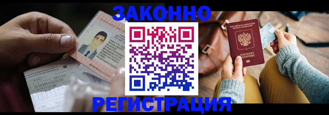 прописка для военкомата в Владимире