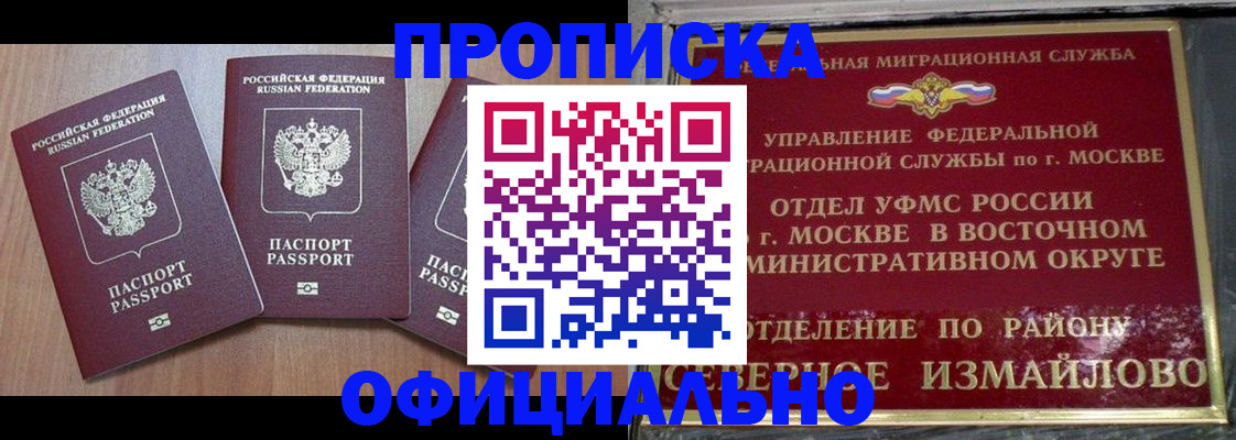 временная регистрация в Владимире