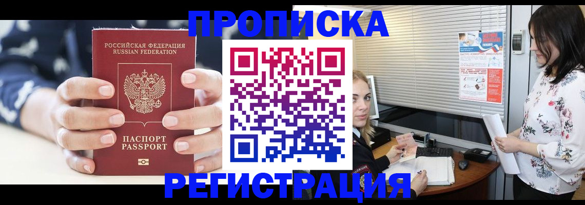 временная регистрация для школы в Владимире